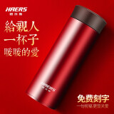 哈尔斯（HAERS） 哈尔斯保温杯350ml男女学生不锈钢真空办公杯车载直身杯免费刻字 350ml宫廷红