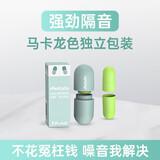 弘泉弘泉 耳塞防噪音随身携带学生学习工作睡眠睡觉防吵闹呼噜声隔音 强效款水晶绿2枚耳塞