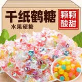 千纸鹤糖果多彩混合口味零食喜糖果味硬糖小酸水果糖 千纸鹤糖1斤