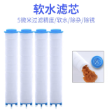 BidetKing花洒替换滤芯淋浴卫浴进口优质pp棉滤芯净水过滤配件一盒四根 软水型除锈滤芯4根