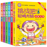 挑战吧聪明大脑（全6册）脑筋急转弯猜谜语5-8岁儿童逻辑思维训练左右脑智力开发幽默笑话书