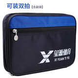 玺源乒乓球拍套 乒乓球拍拍包袋子 乒乓球收纳包袋全拍套 【方形_蓝色】可装2拍