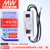 明纬 MEANWELL XLG-150-M-AB恒功率LED电源 防水