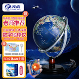 天屿（TIAN YU） AR地球仪台湾产浮雕智能3d立体中学生用地形图万向大号办公室摆件早教启蒙 32cm卫星款【万向+充电灯+礼盒+AR】