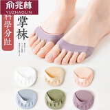 俞兆林【5双装】前脚掌五指袜女隐形半掌袜夏季防滑半截船袜套分趾高跟鞋袜子  M1019 半掌五指袜（5双肤色） 均码（35-39）