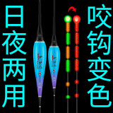 护王 鱼漂电子夜光漂咬钩变色高灵敏重力感应电子漂日夜两用变色漂纳米醒目夜钓漂鲢鳙浮漂鲫鱼漂套装渔具 HG-03适合鲫鱼鲤鱼(吃铅约2.0克) 【单支装】【一目灯珠咬钩变色款】配1粒电池