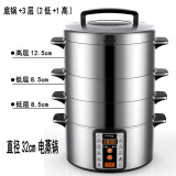 SANMSIE 多功能电蒸锅家用不锈钢电火锅智能全自动大容量32cm电蒸笼三层蒸汽锅预约定时保温蒸鱼包子馒头 32AD三层（底锅+2低+1高）25L