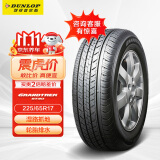 邓禄普（DUNLOP）轮胎/汽车轮胎 225/65R17 102T GRANDTREK ST30 原厂配套本田CRV