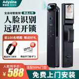 爱迪信 指纹锁智能门锁全自动人脸识别密码锁可视猫眼家用防盗门电子锁 人脸识别+远程开锁+支持华为NFC
