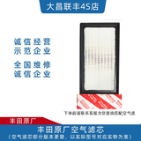 丰田空气滤清器滤芯原厂空气进气格凯美瑞雷凌皇冠卡罗拉汉兰达荣放 17801-F0040