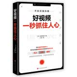 好视频一秒抓住人心