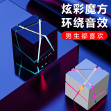 添祺魔方蓝牙音箱音响桌面智能电脑笔记本生日礼物送男生朋友的男友兄弟老公实用高档黑科技520情人节 黑色