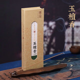 普云沉香檀香线香艾草香藏香印度老山卧香室内艾草熏香艾香蚊香松塔香 玉檀香-喝茶瑜伽21cm约180支 80g