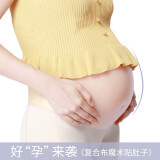 昂蝶 孕妇假肚子道具仿真皮肤假怀孕孕肚装怀孕表演拍戏演员 束缚带(两款肩带)2-3个月