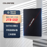 Colorfire七彩虹 2TB SSD固态硬盘 SATA3.0接口 CF500系列