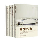 创意写作书系：小说写作技巧（成为作家+小说写作教程+情节与人物+冲突与悬念）（京东套装4本）