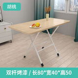 坤奉可折叠餐桌家用多功能简易方桌户外便携摆摊桌小户型客厅阳台长桌 胡桃色【80*40*50】双杠烤漆腿