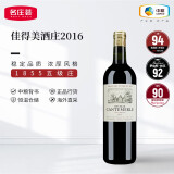 佳得美庄园（Chateau Cantemerle）【法国名庄】1855列级庄五级庄Cantemerle  佳得美酒庄干红葡萄酒 正牌2016年JS94分750ML