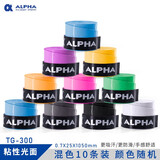 ALPHA 阿尔法手胶网球吸汗带羽毛球拍手胶磨砂干性吸汗粘性防滑 TG300粘性混色10个散装