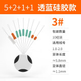 Tab钓鱼太空豆套装全套组合硅胶透明优质散装大物线组小配件 透蓝硅胶【3#适用线号1.0-2.0】