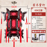 百简 木制灯笼旋转走马宫灯中式仿古大红灯笼装饰实木宫廷灯新年吊灯 65三层红福（一个）