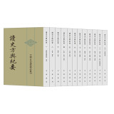 读史方舆纪要(中国古代地理总志丛刊·全12册)