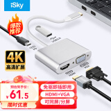 iskyType-C扩展坞USB-C转HDMI/VGA转换器4K苹果电脑MacBook拓展iPadPro连接电视投影仪转接头华为平板