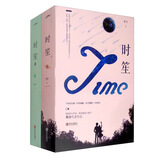 快穿文：时笙1+2（共4册）行动派女王VS返派BOSS
