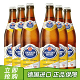 施纳德啤酒 德国原装进口啤酒 进阶级多花小麦精酿啤酒 500mL 6瓶 1号金色小麦