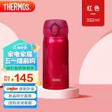 THERMOS膳魔师保温杯350ml男女士车载不锈钢系列保温保冷杯JNL-352 SBR