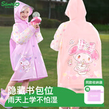 Hello Kitty儿童雨衣女童幼儿园宝宝小学生书包位防水雨披 库洛米紫 XL码 