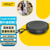 捷波朗(Jabra)视频电话会议全向麦克风扬声器降噪360度扩音拾音器音箱Speak2 40 UC USB有线(适小型会议)