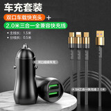 米享 充电线快充三合一100W数据线充电器三头多功能车载type-c多头适用苹果17/16/15华为安卓通用 2米【车载套装】三合一快充线+车载快充头