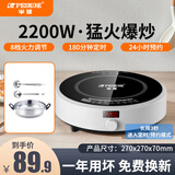 半球电磁炉2200W家用小型迷你智能圆形火炒菜多功能一体节能数显电池炉 定时预约+数码显示+汤锅