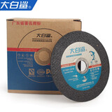 釰 大白鲨角磨机砂轮片不锈刚切割片100型超薄打磨金属磨锯片磨光片 黑色耐用型105*1.2*16 一盒（50片）