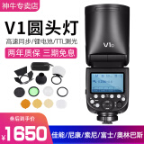 神牛（Godox）v1pro闪光灯摄影灯单反相机高速同步TTL外置锂电外拍灯热靴闪光灯户外拍摄人像婚庆外拍机顶灯 【8】V1闪光灯+AK-R1附件 索尼版