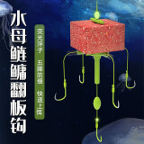 皓顿（HAUT TON） 爆炸钩鲢鱅鱼钩专用翻板钩铅坠钓组水怪饵笼套装钓鱼钩浮伊势尼 水母钩荧光绿 10号