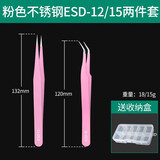 保联小镊子手帐专用可爱马卡龙色手工diy拼贴纸弯头尖头夹子手工工具 樱花粉【尖头款+弯尖款】