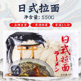 一休屋日式拉面 日本豚骨叉烧面条 速食家用半干速食5人份550g