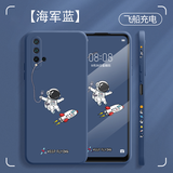 简普 华为nova5pro手机壳 华为nova5保护套nova5i手机套全包直边液态防摔软壳个性潮款 华为nova5/5pro【海军蓝+飞船充电】钢化膜
