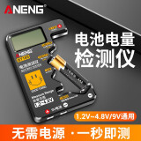 ANENG数显电池电量检测器干电池电压容量测量仪7号5号电池电量显示器 BT189【炫酷黑】