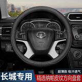 列森（LIESEN）汽车方向盘套纳帕皮纹防滑吸汗春夏秋冬超薄透气四季把套D形圆形 长城风骏5 风骏7炮C30C50