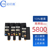 彩印美适用施乐cm118w粉盒CP115w 119w 228w 225w墨盒205f 215w墨粉盒 四色粉盒-体验版【带载体芯片 上机即用】