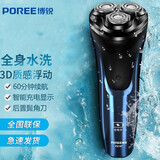 博锐剃须刀电动刮胡刀智能男士三刀头多功能便携全身水洗 PS197 PS197剃须刀(全身水洗USB充电)
