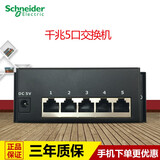 施耐德（Schneider）弱电箱 暗装带箱盖集线箱配电箱家用金属箱配线箱多媒体信息箱 10/100/1000M5口交换机模块