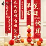 墨斗鱼 生日快乐条幅 背景墙拍照道具生日场景布置金色生日快乐条幅挂布