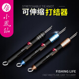 小凤仙绑子线打结器双针鱼钩鱼线钛合金多功能快速伸缩绑钩器 铝合金伸缩打结器【黑色】