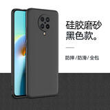 红米k30至尊纪念版手机壳硅胶k30磨砂软4g5G外壳k30i防摔红米k30pro保护套Redmi 红米 K30 至尊版 黑色壳--不带膜