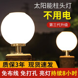 工匠时光太阳能柱头灯围墙大门照明灯户外防水圆球形景观灯超亮氛围庭院灯 直径20cm+不锈钢底座-白光*1个装