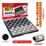 成功 成功大号磁性国际跳棋100格带折叠棋盘套装磁力棋子儿童黑白棋子 磁性国际跳棋折叠款+备用棋10颗